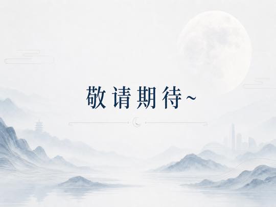文创展览案例